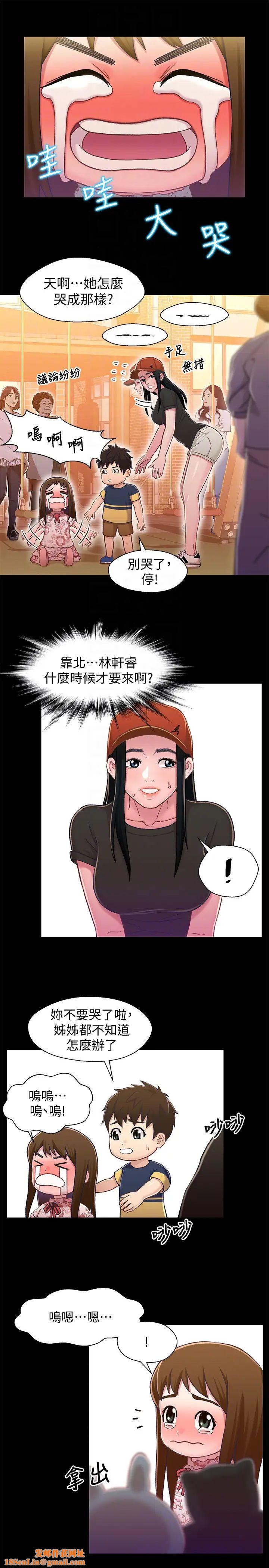 兄妹关係第11话-学长,这个女人是谁