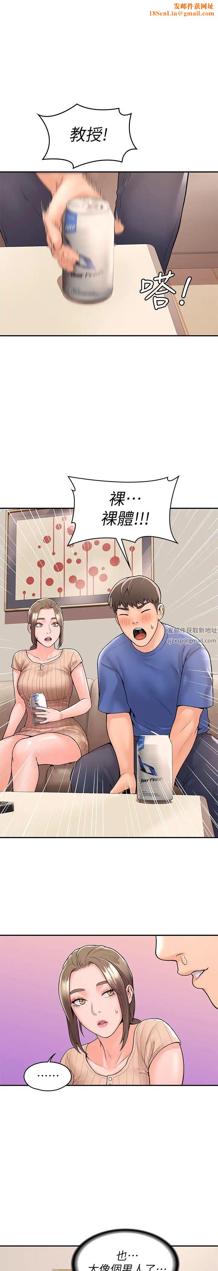 大学棒棒堂第45话-我想摸教授的身体!