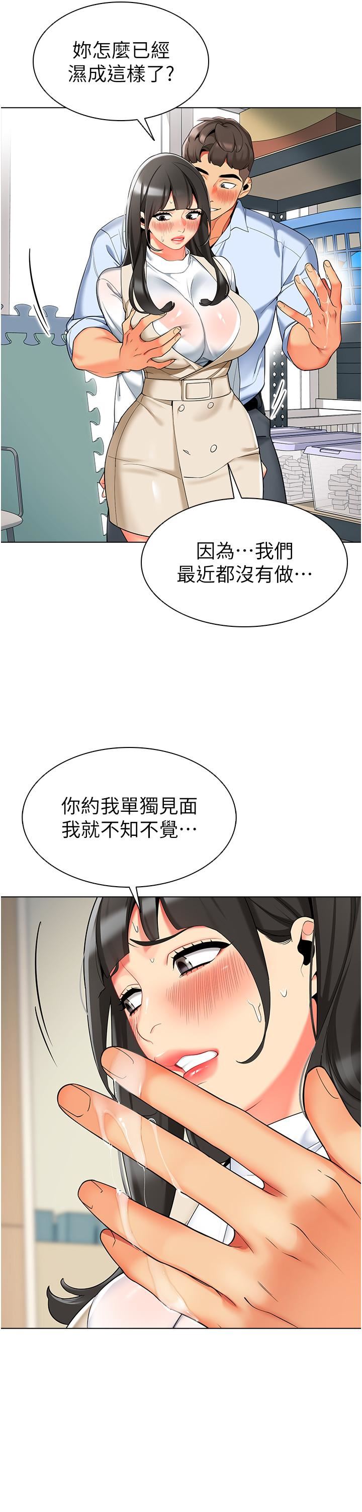 幼儿园老师们第8话-今天就餵妳吃个饱