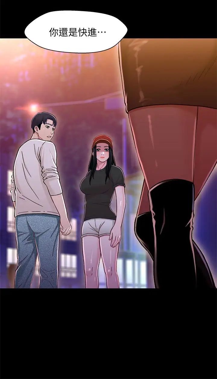 兄妹关係第11话-学长,这个女人是谁