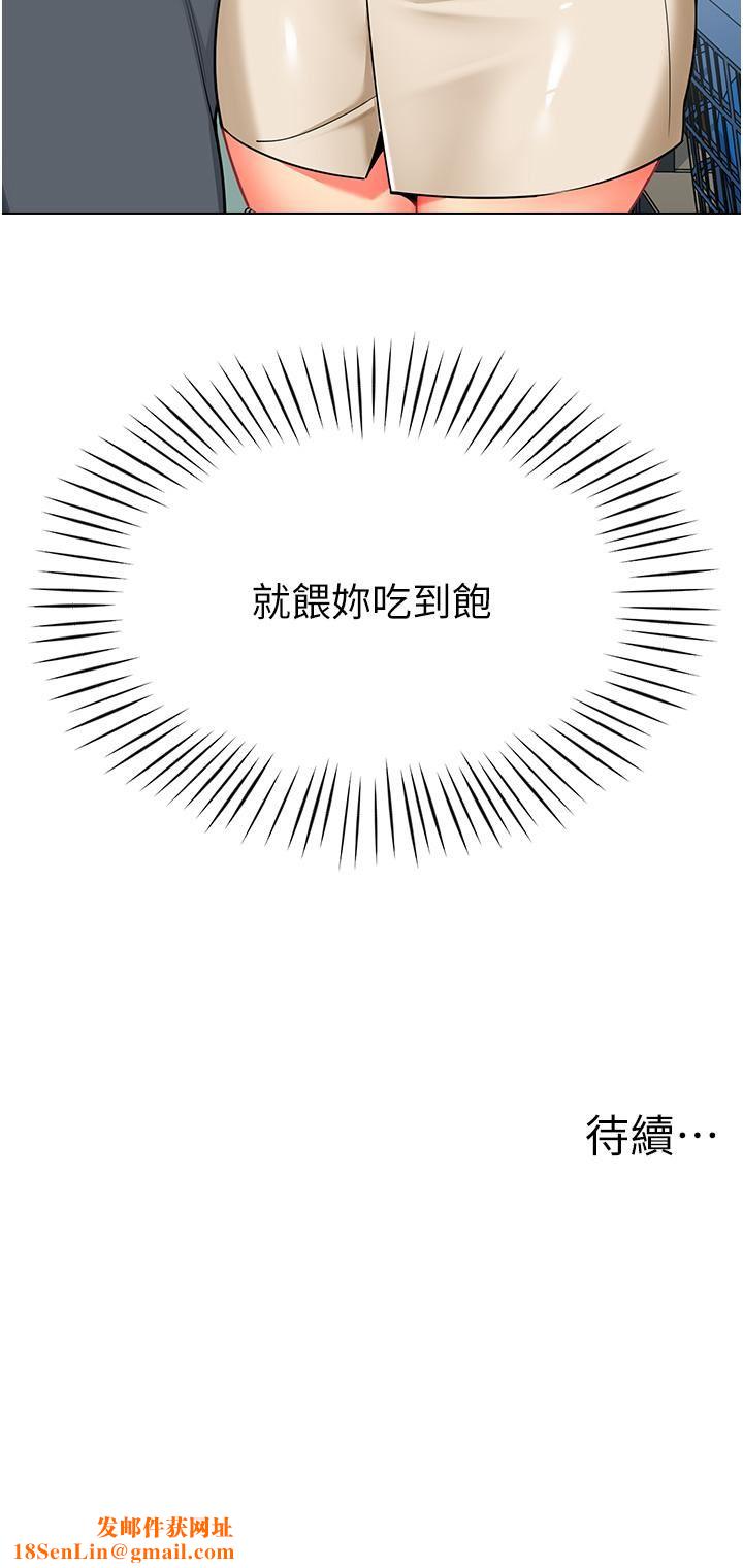 幼儿园老师们第8话-今天就餵妳吃个饱