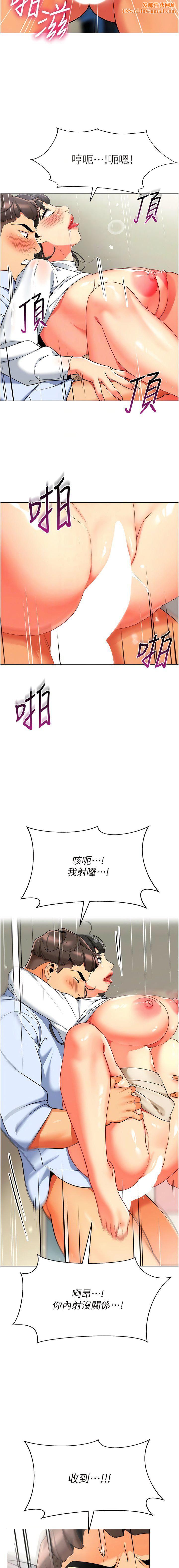 幼儿园老师们第9话-今晚要来我傢吗?