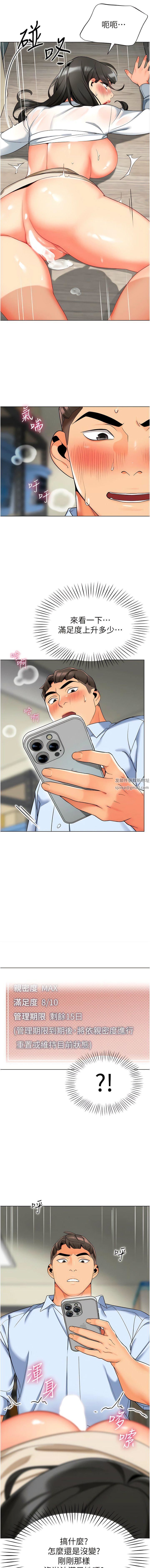 幼儿园老师们第9话-今晚要来我傢吗?