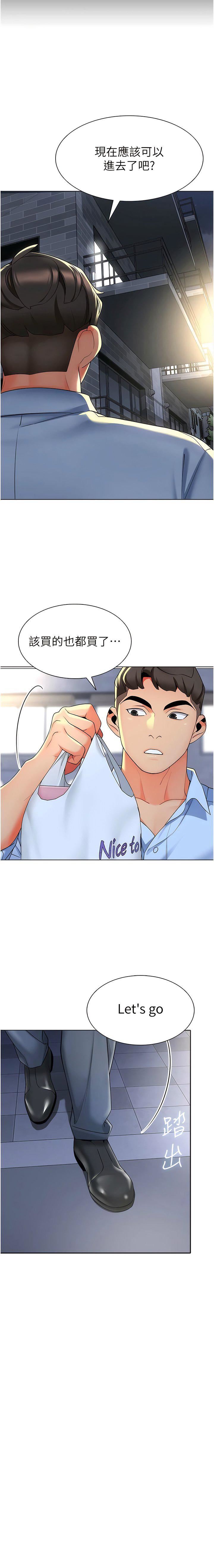 幼儿园老师们第9话-今晚要来我傢吗?