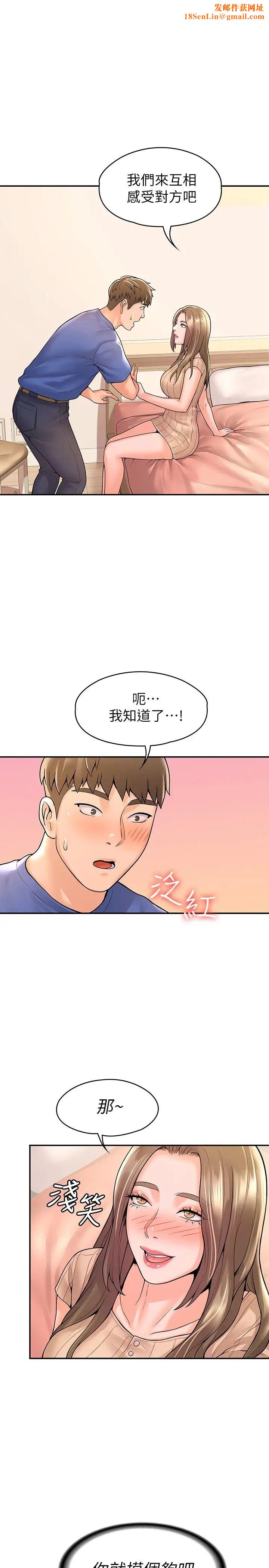 大学棒棒堂第46话-探索妳的最深处