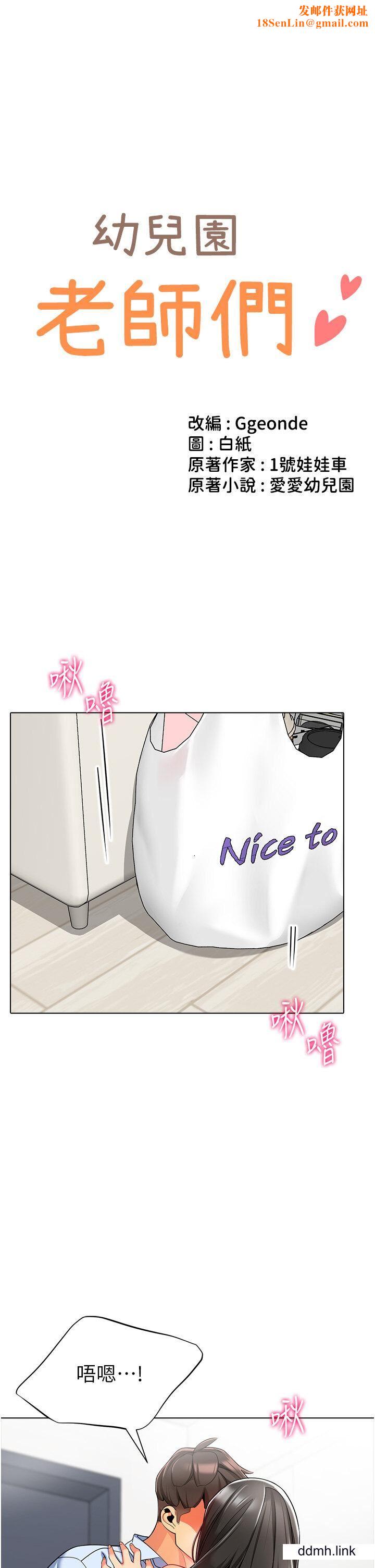 幼儿园老师们第10话-裸体围裙的诱惑