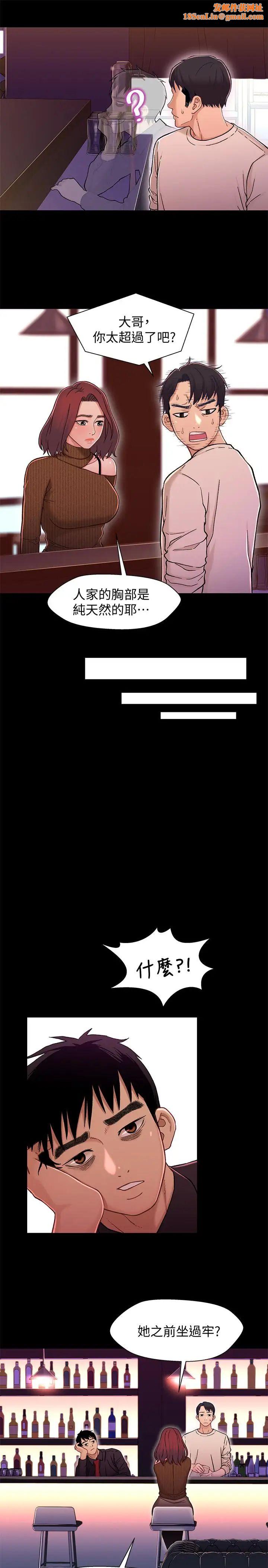 兄妹关係第12话-觊觎小橘的可疑男子