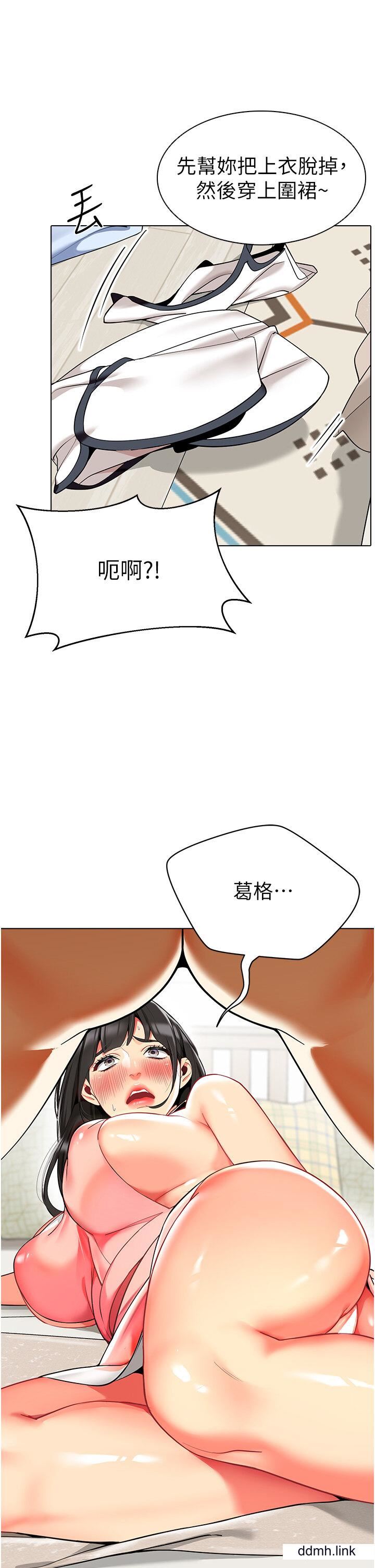 幼儿园老师们第10话-裸体围裙的诱惑