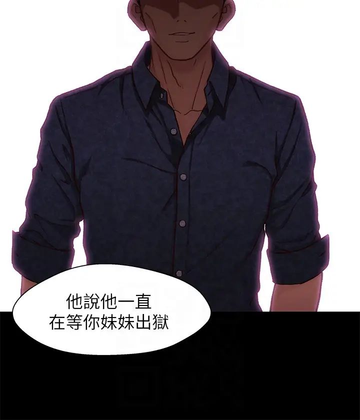 兄妹关係第12话-觊觎小橘的可疑男子