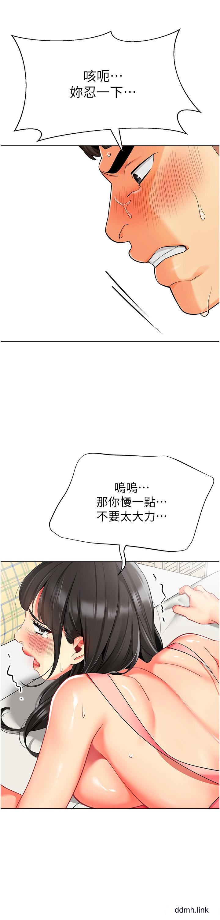 幼儿园老师们第10话-裸体围裙的诱惑