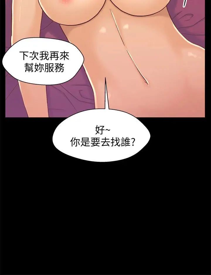 兄妹关係第12话-觊觎小橘的可疑男子