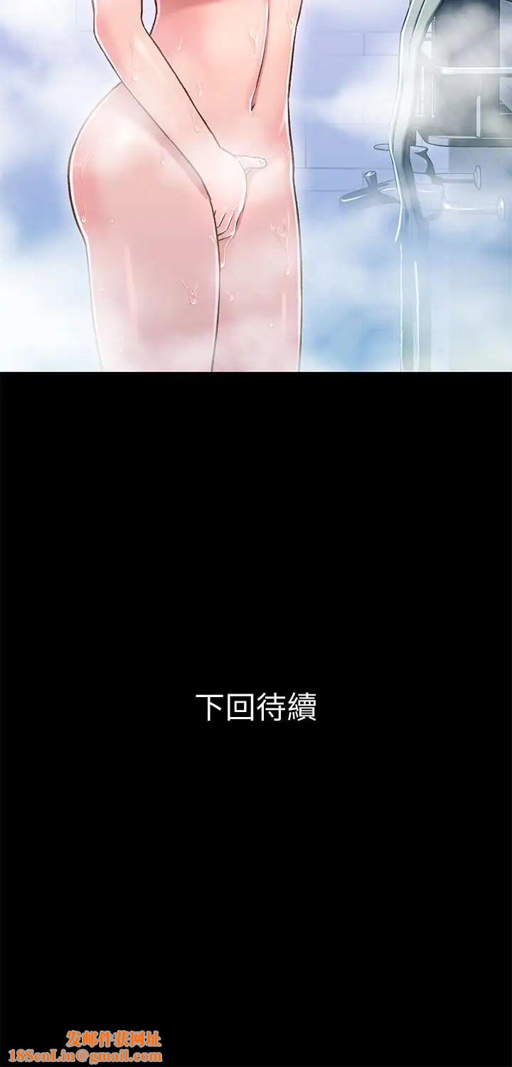 兄妹关係第12话-觊觎小橘的可疑男子