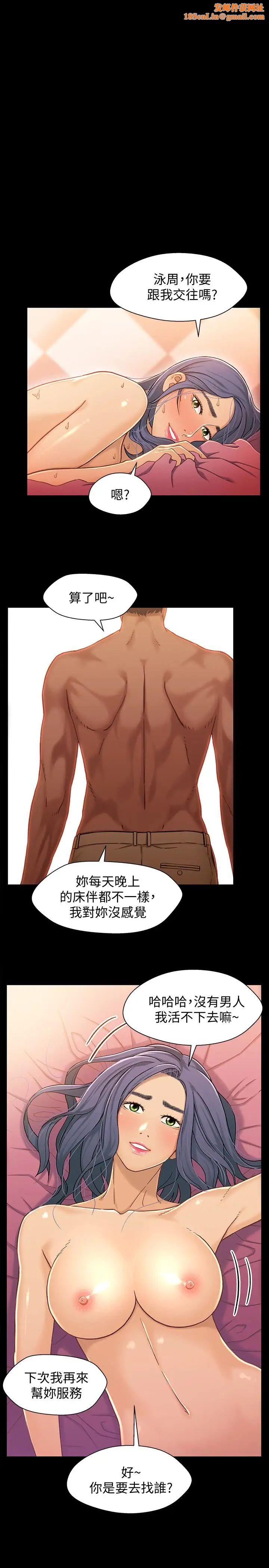 兄妹关係第13话-你把她当女人看待吧