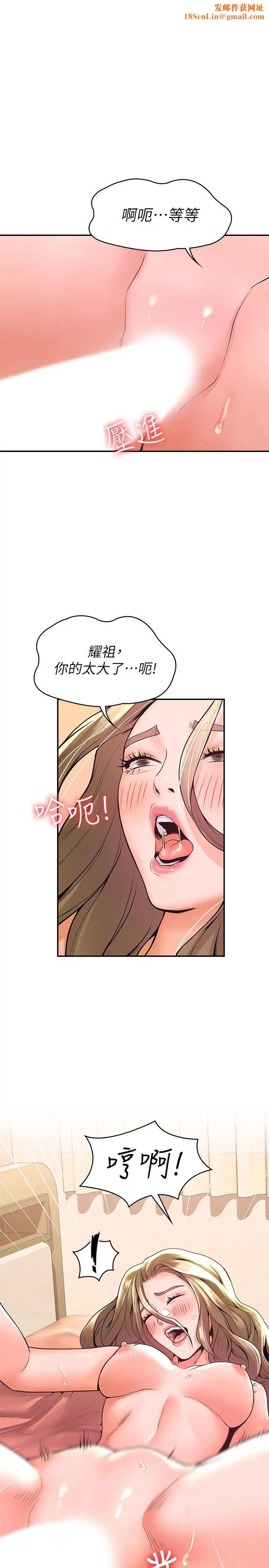 大学棒棒堂第47话-就像第一次般刺激万分