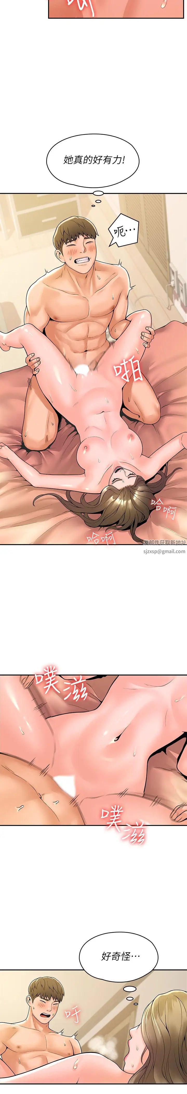 大学棒棒堂第47话-就像第一次般刺激万分