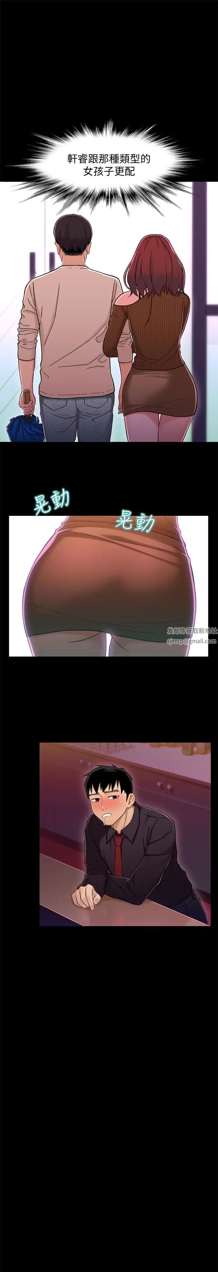 兄妹关係第13话-你把她当女人看待吧