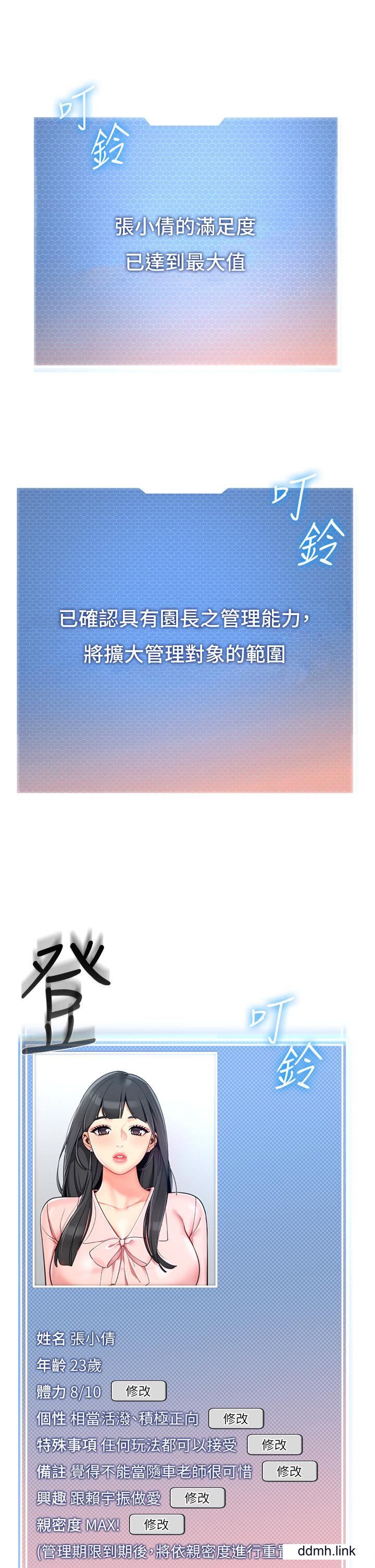 幼儿园老师们第10话-裸体围裙的诱惑