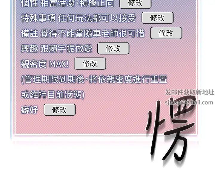 幼儿园老师们第11话-操到妳不省人事