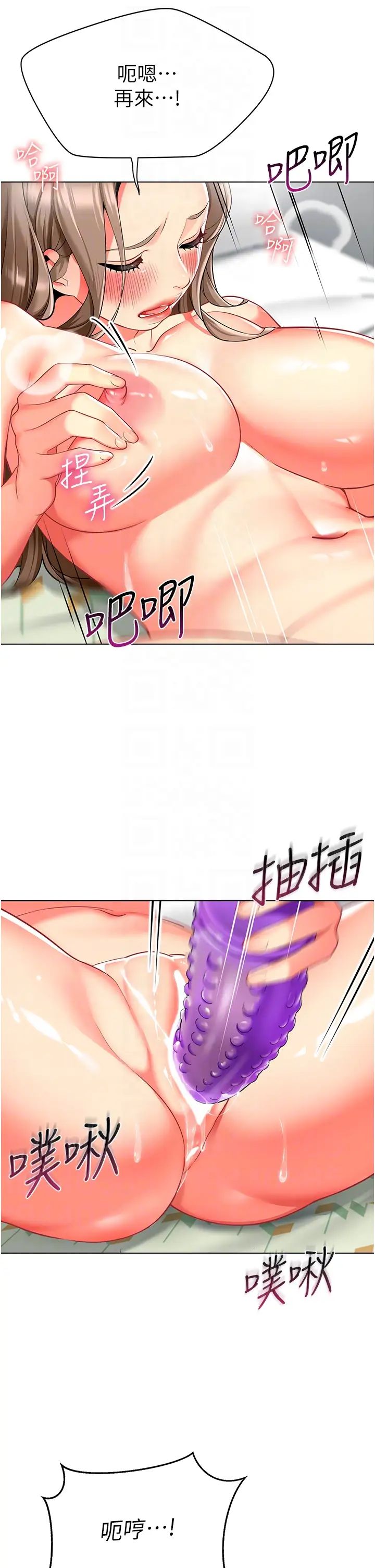 幼儿园老师们第11话-操到妳不省人事