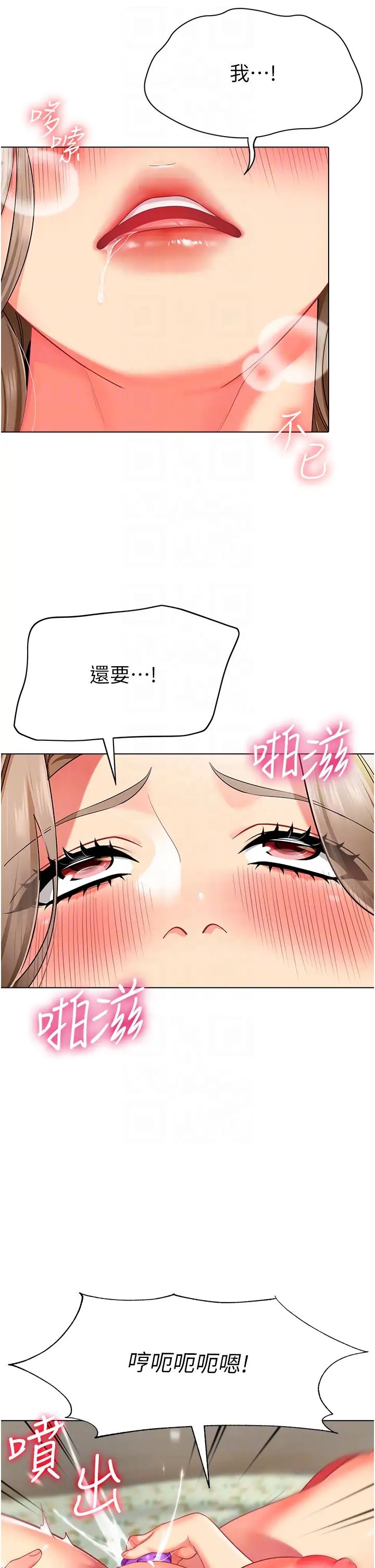 幼儿园老师们第11话-操到妳不省人事