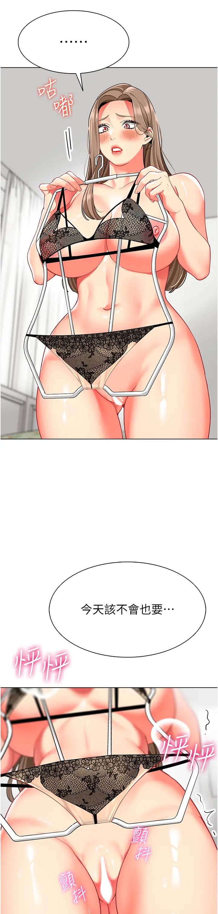 幼儿园老师们第11话-操到妳不省人事