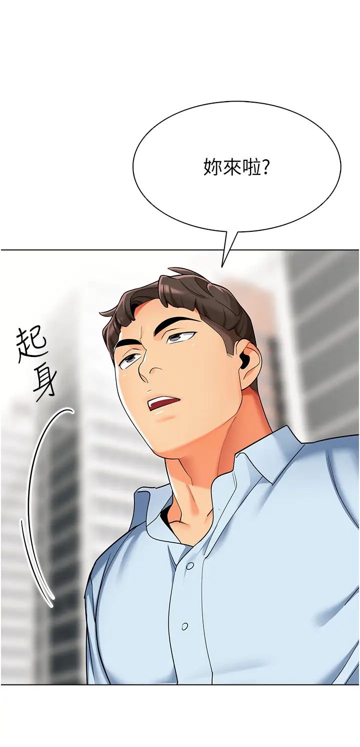 幼儿园老师们第11话-操到妳不省人事