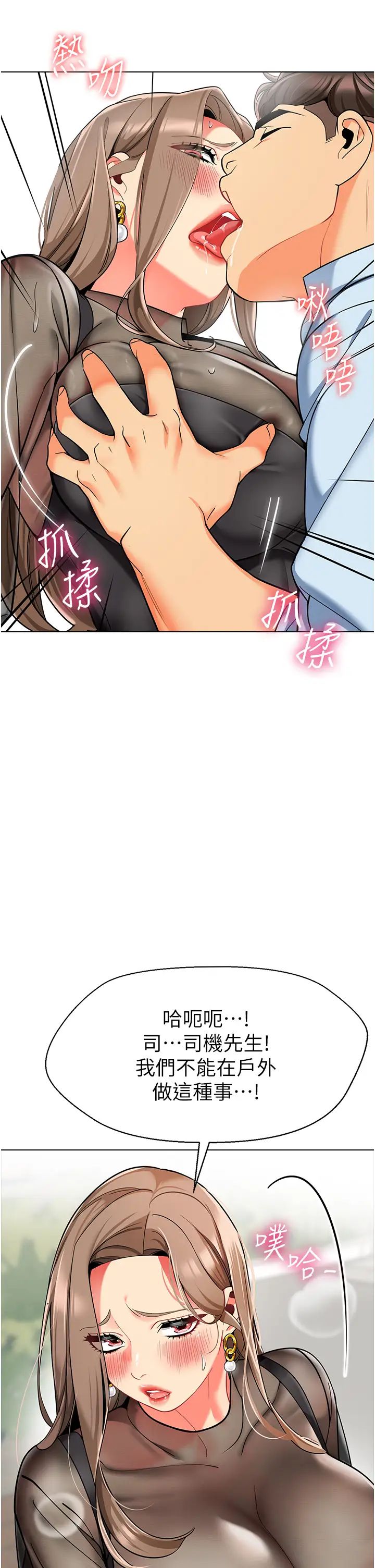 幼儿园老师们第11话-操到妳不省人事