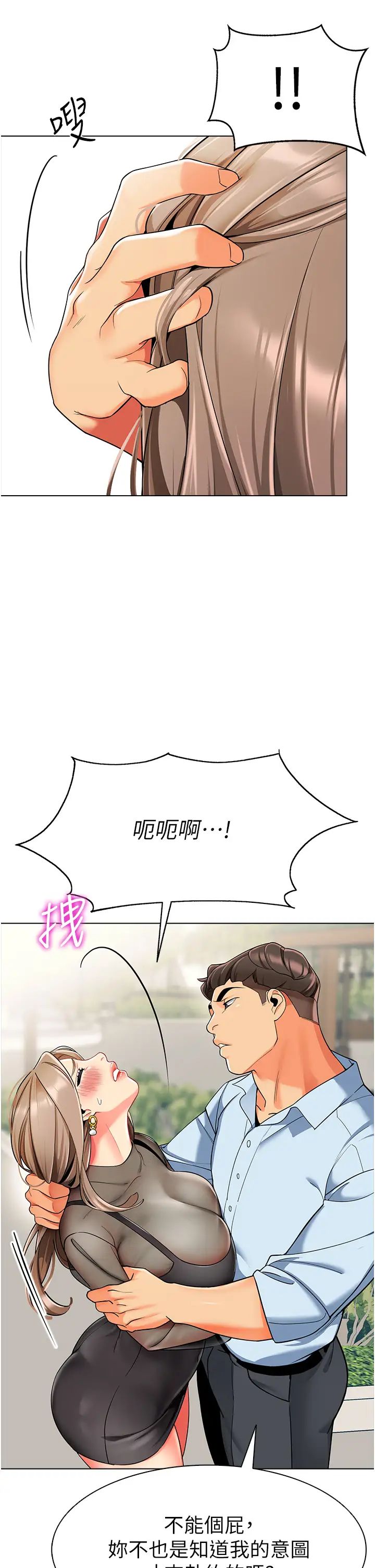 幼儿园老师们第11话-操到妳不省人事