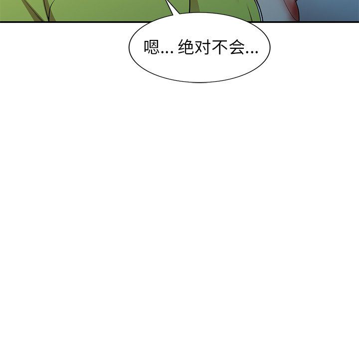 球童妈妈第13话