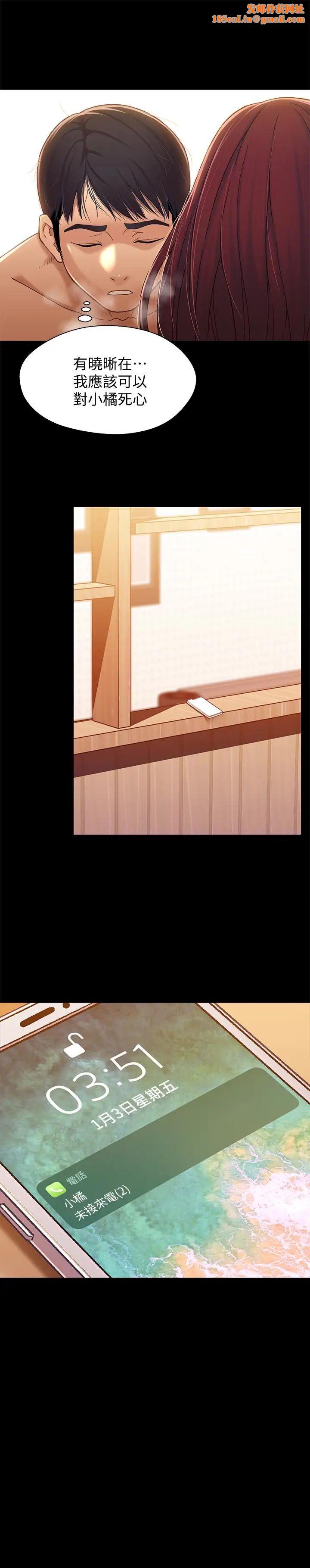 兄妹关係第15话-去找又莉的小橘