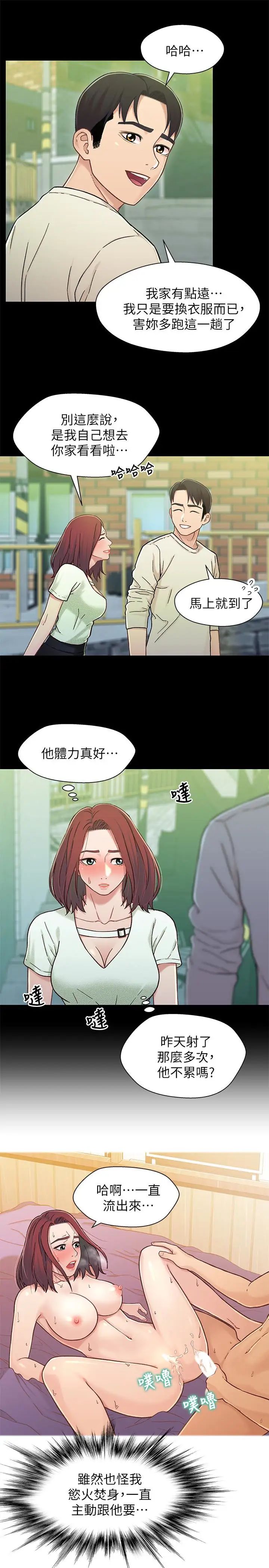 兄妹关係第15话-去找又莉的小橘