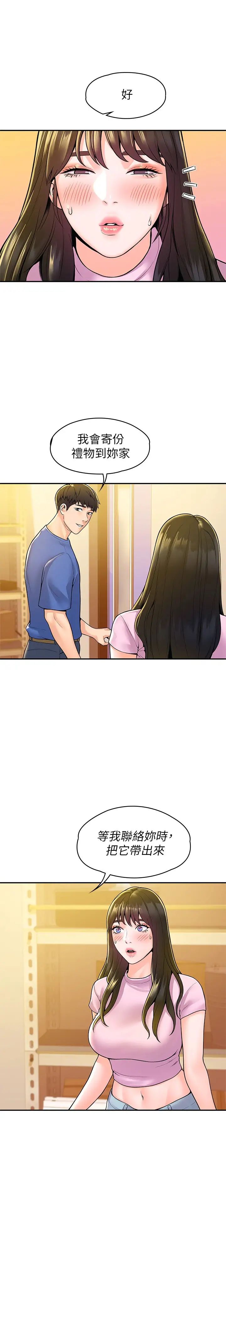 大学棒棒堂第49话-给艺婷的特别礼物