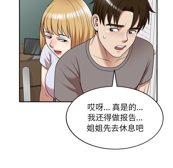 球童妈妈第13话