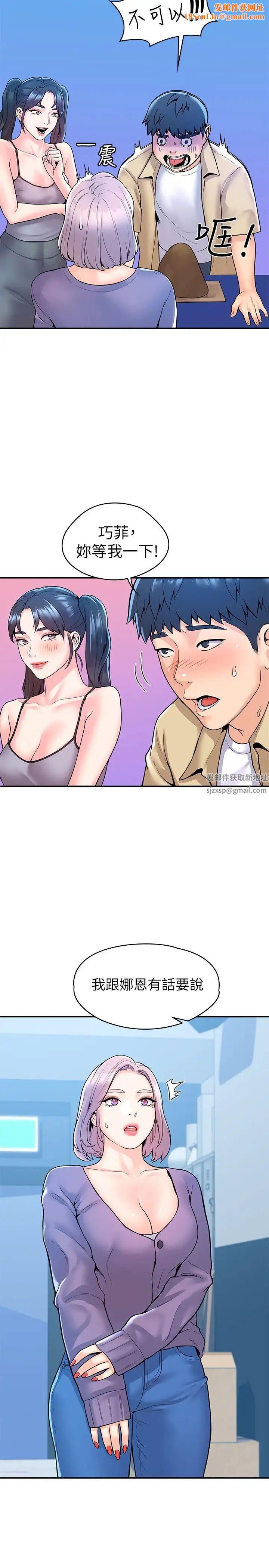 大学棒棒堂第50话-学长你先满足我