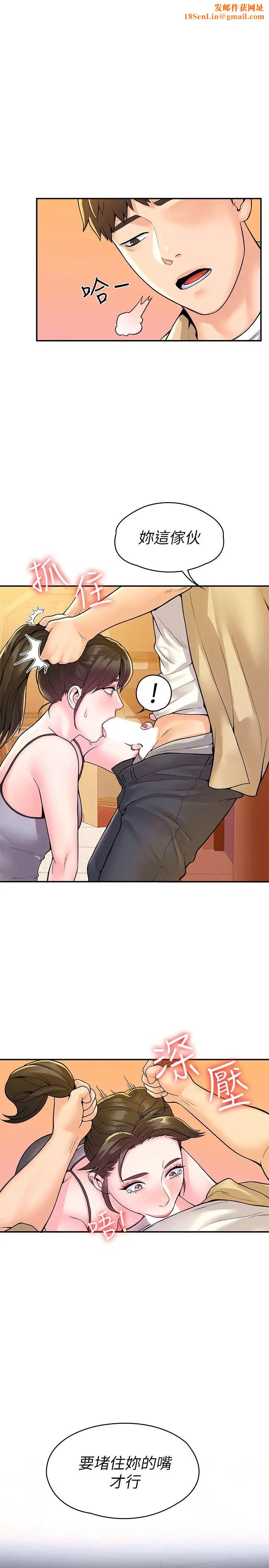 大学棒棒堂第51话-要怎么吃掉你才好?