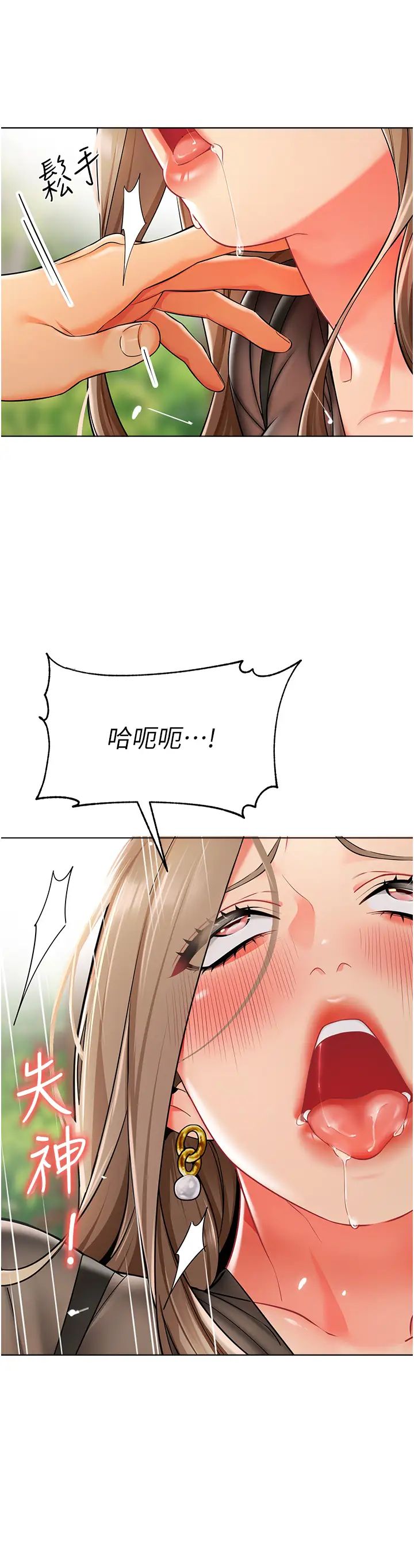 幼儿园老师们第12话-性爱成瘾的荡妇