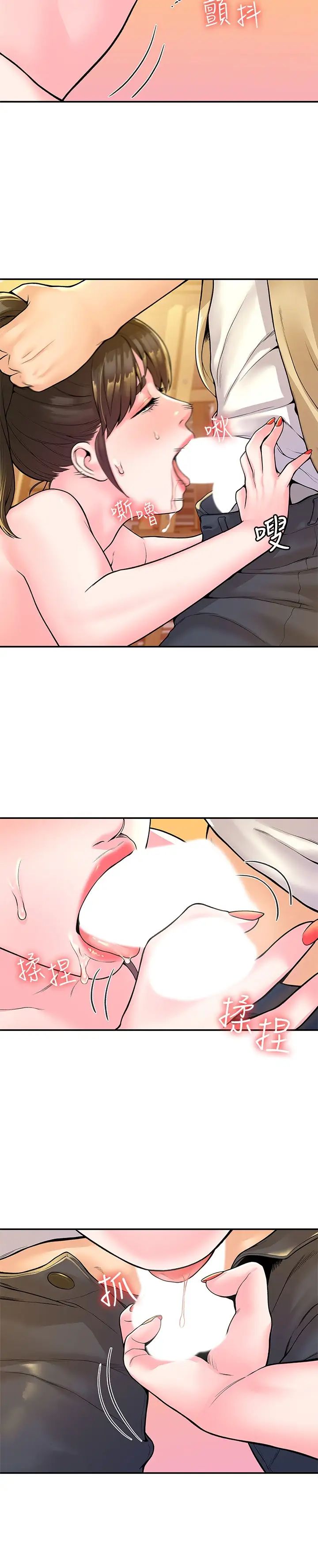 大学棒棒堂第51话-要怎么吃掉你才好?