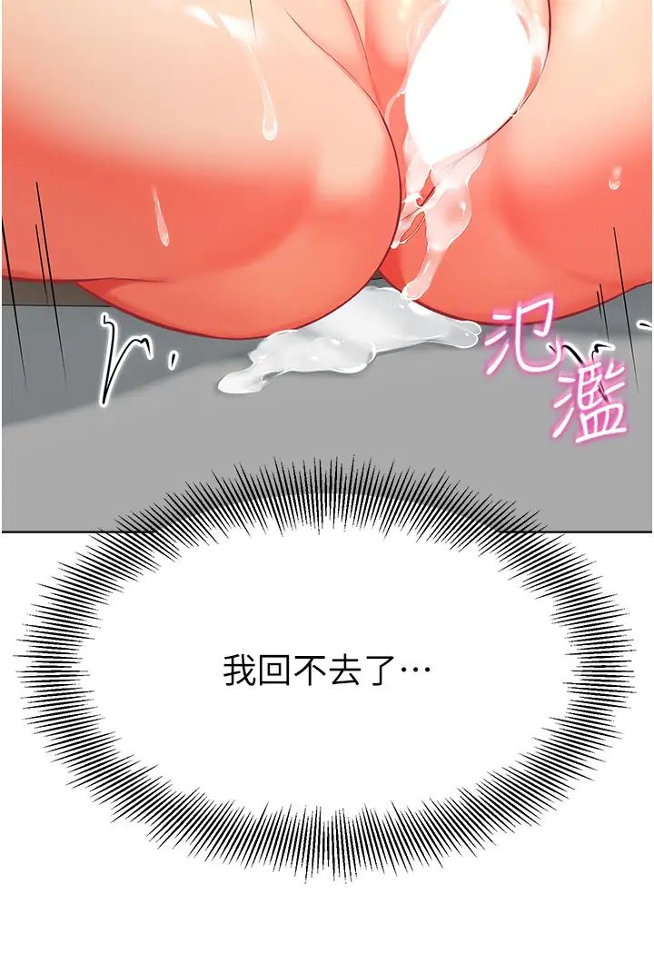 幼儿园老师们第13话-老司机的新目标