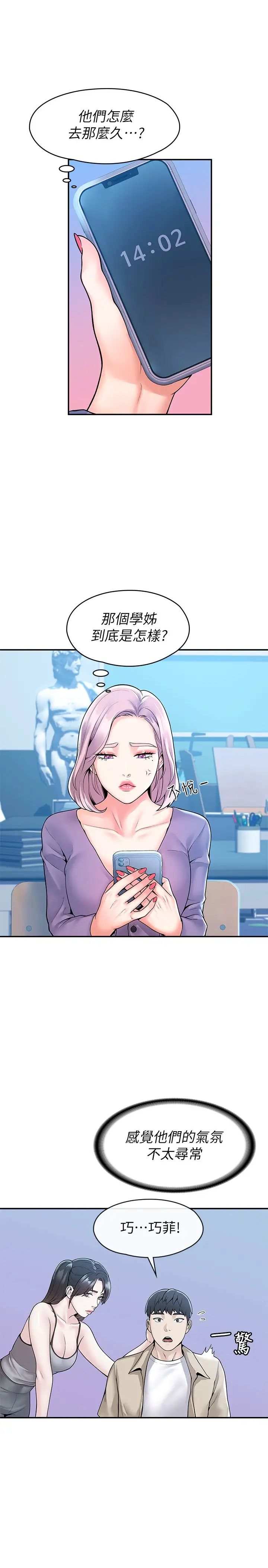 大学棒棒堂第51话-要怎么吃掉你才好?