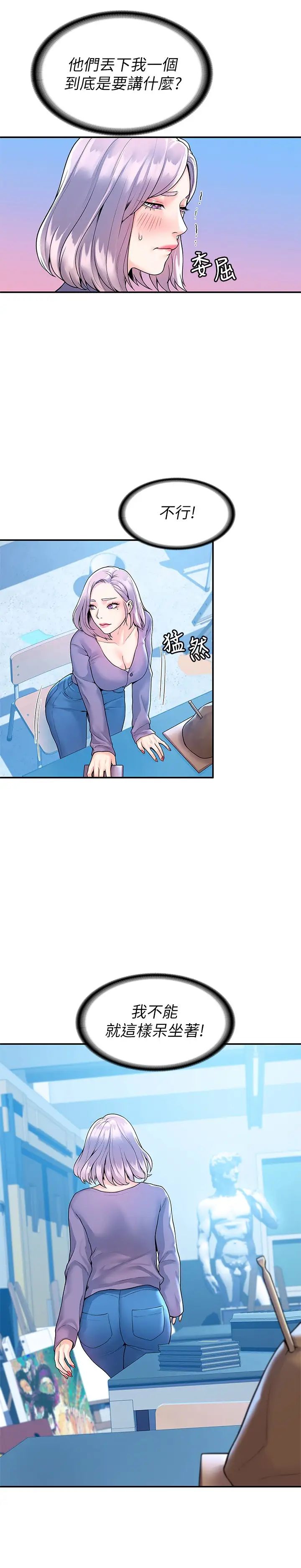 大学棒棒堂第51话-要怎么吃掉你才好?