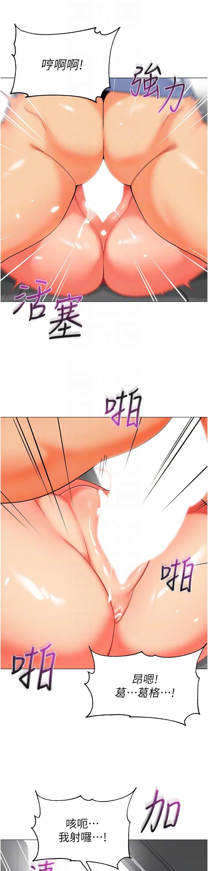 幼儿园老师们第13话-老司机的新目标