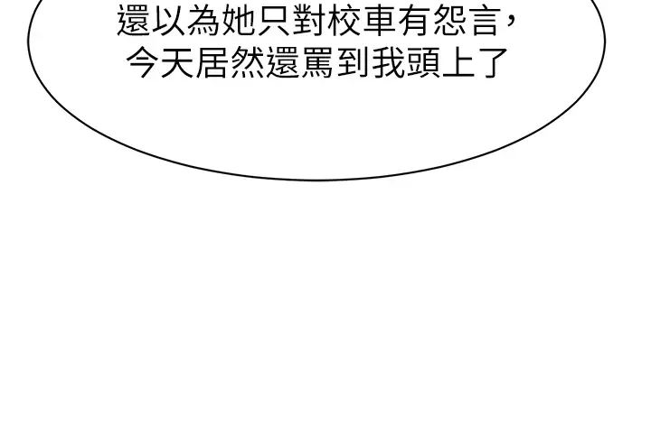 幼儿园老师们第13话-老司机的新目标