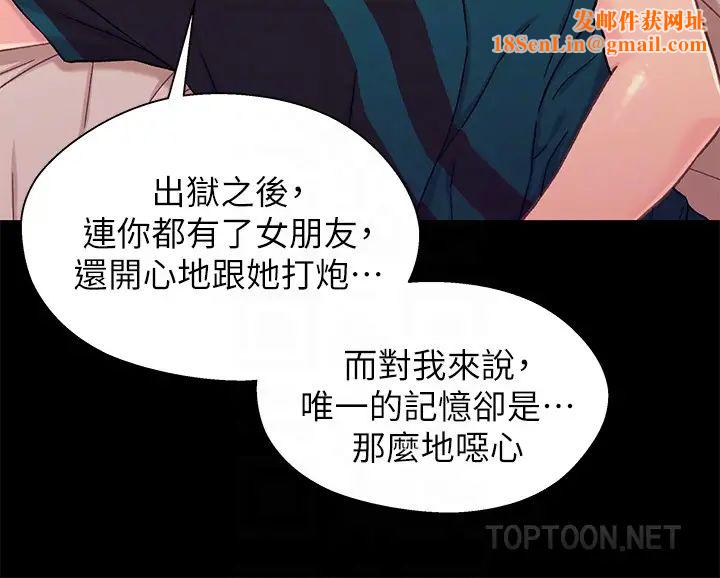 兄妹关係第17话-你也想跟我做吗