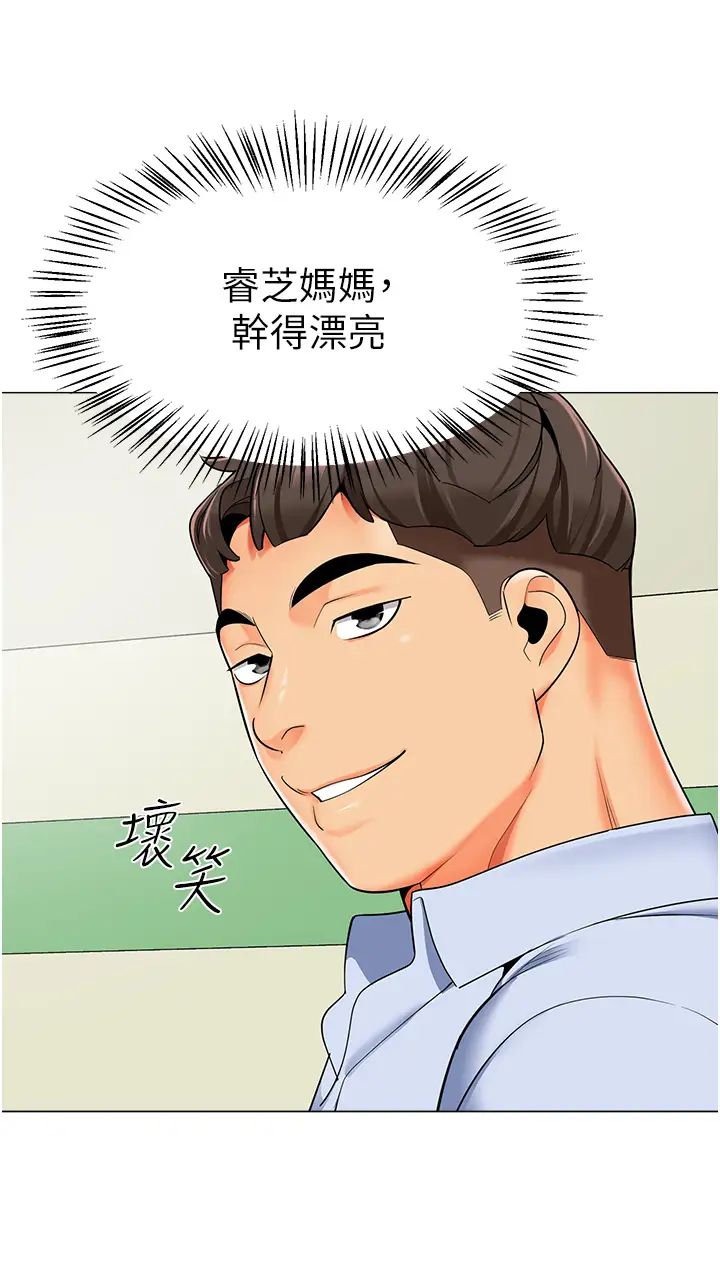 幼儿园老师们第13话-老司机的新目标