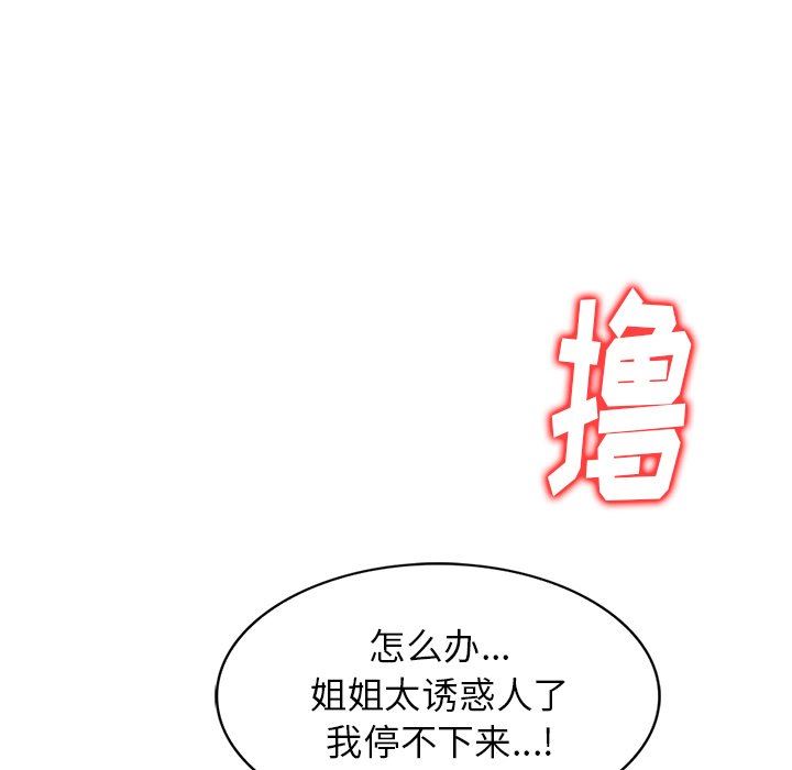 球童妈妈第14话