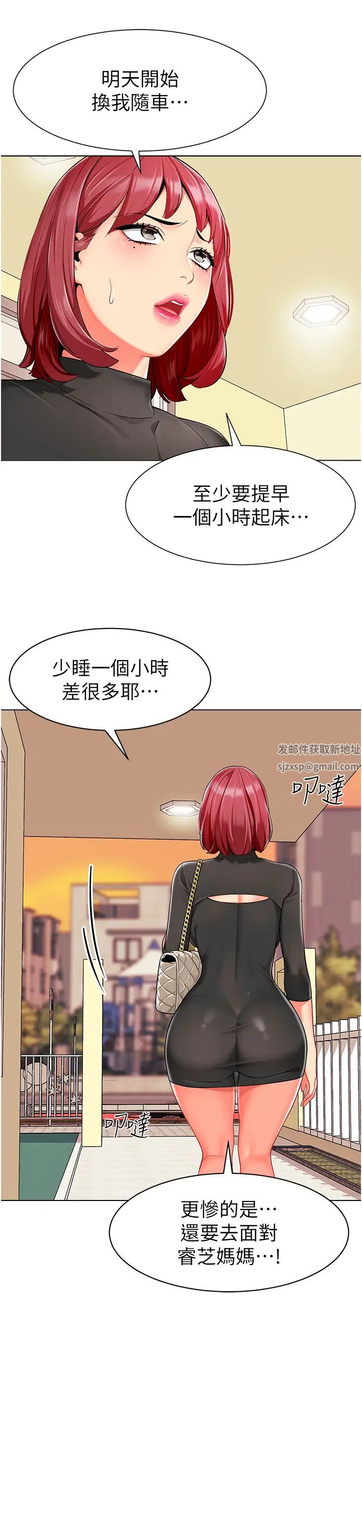 幼儿园老师们第14话-征服傲娇女老师