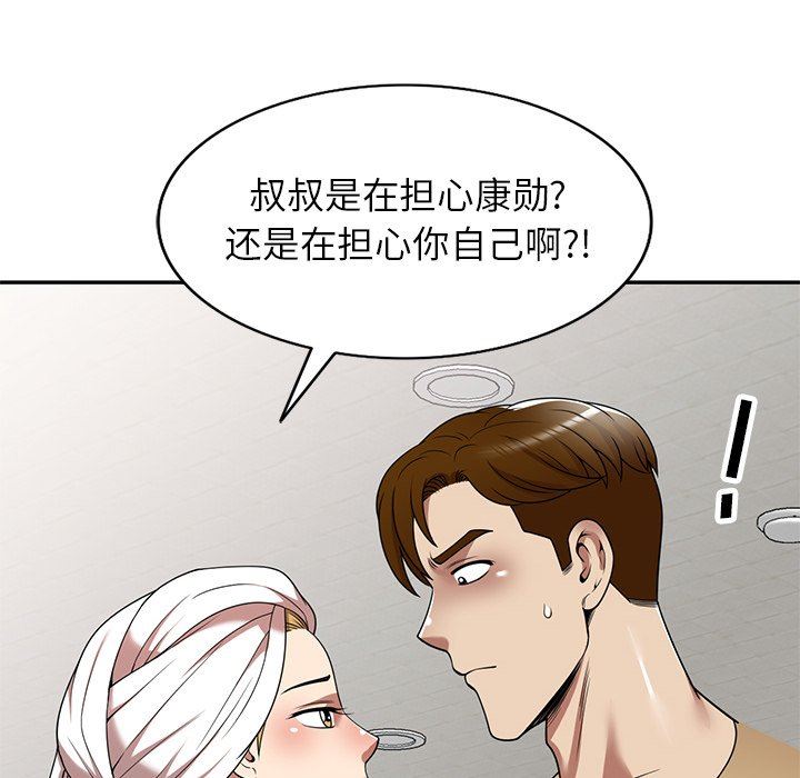 球童妈妈第14话