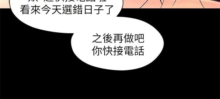 兄妹关係第19话-别叫我阿姨，叫我姐姐吧