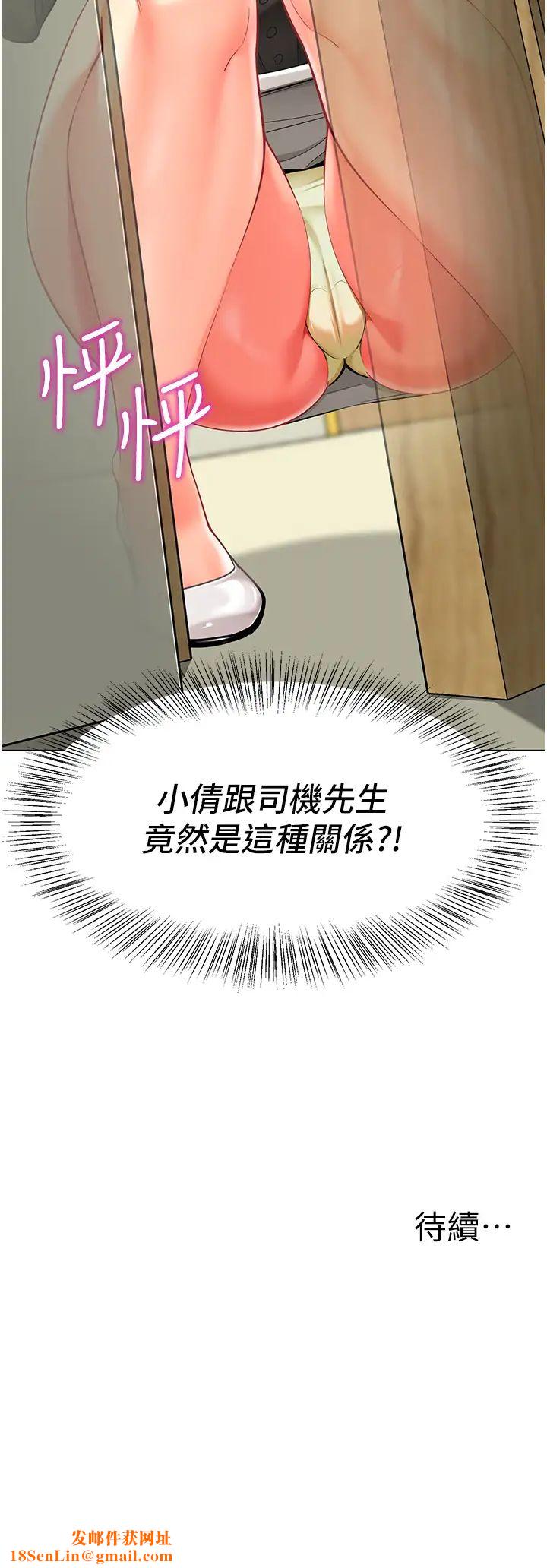 幼儿园老师们第14话-征服傲娇女老师