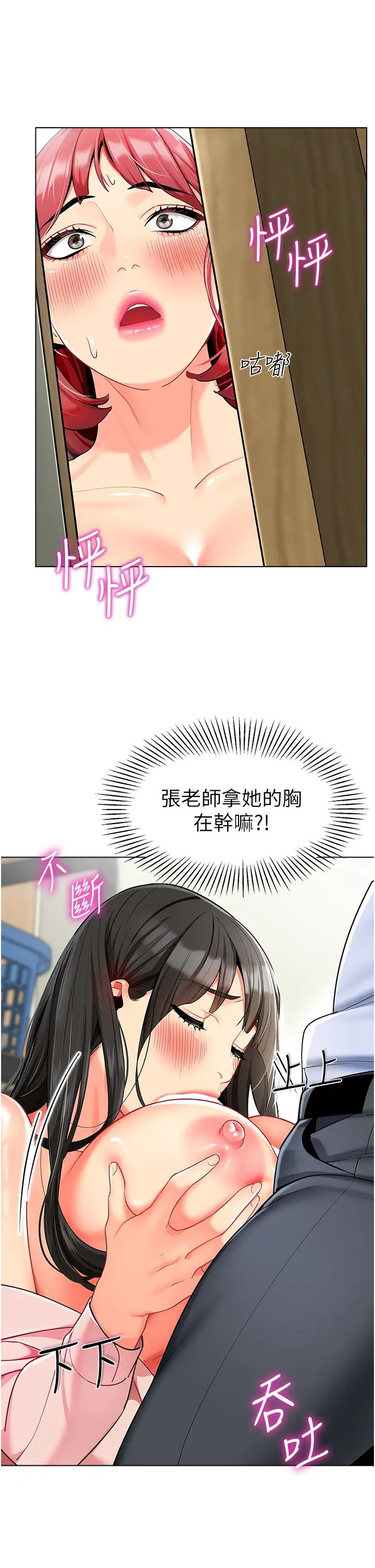 幼儿园老师们第15话-看得我好想要!